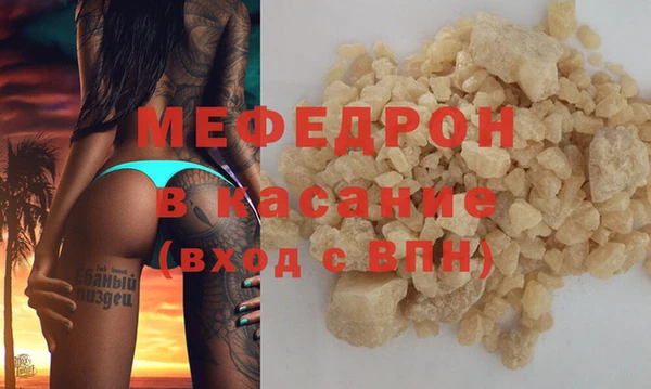 мяу мяу кристалл Семёнов