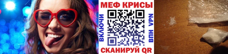 Меф мяу мяу мука Новая Усмань
