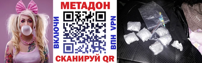 МЕТАДОН VHQ  дарнет шоп  Новая Усмань 
