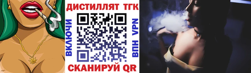 ТГК гашишное масло  Новая Усмань 